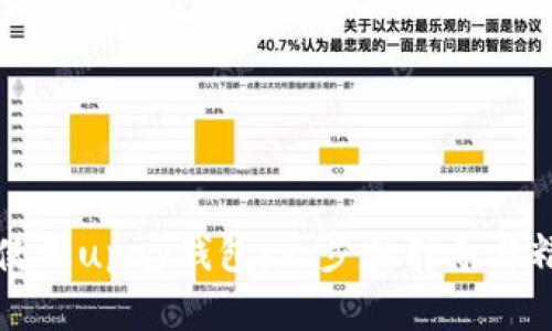 如何下载和使用upay钱包：一步步引导与精彩功能解析