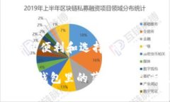 在现代生活中，数字钱包的出现为我们