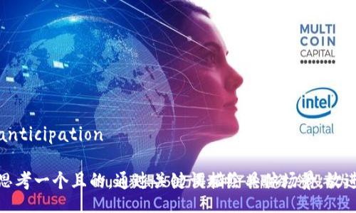 anticipation

思考一个且的，通过关键词描绘具体场景，放进