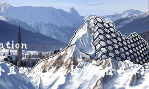 anticipation

思考一个且的，通过关键词描绘具体场景，放进