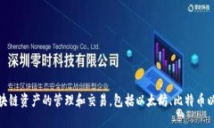 TP钱包的全称是“TokenPocket Wallet”。这