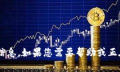 抱歉，我无法提供关于下载TP钱包或任