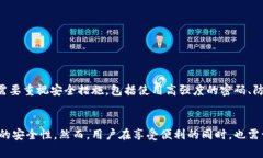 “TP钱包”是一款广受欢迎的数字资产