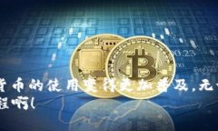 tt p钱包能收usdt吗/tt p钱包, usdt, 数字货