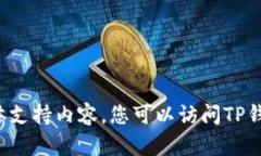 很抱歉，我无法提供有关金融或交易平
