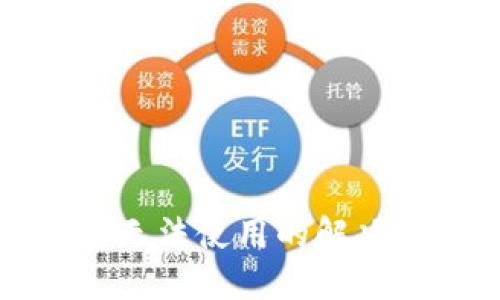 TP钱包法币交易无法使用的解决方案与经验分享