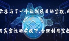 t p钱包空投是什么意思解密TP钱包空投