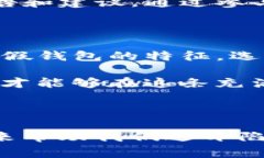 在当前的数字货币和区块链技术发展迅