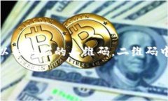 在很多数字货币或支付平台（如TP、微