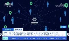TP钱包购买数字货币需要地址吗？详细
